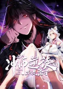怪谈事务所 悬疑奇幻漫画